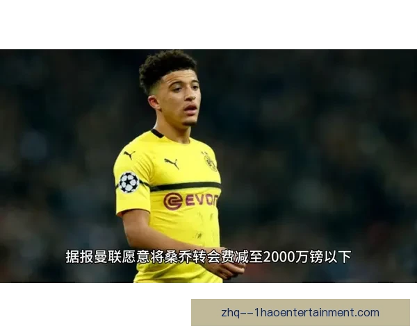 桑乔与滕哈格矛盾激化被逐出曼联一线队引发关注 桑乔与滕哈格矛盾激化被逐出曼联一线队引发关注