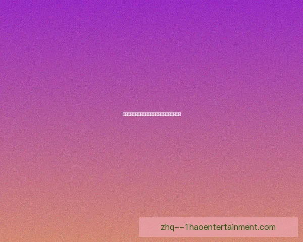 欧协联赛赛程安排对球队整体表现的影响分析与探讨 欧协联赛赛程安排对球队整体表现的影响分析与探讨