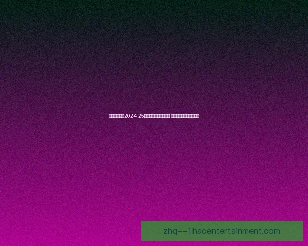 2026世界杯多伦多赛区增设一万七千临时座位确保场馆容量 2026世界杯多伦多赛区增设一万七千临时座位确保场馆容量
