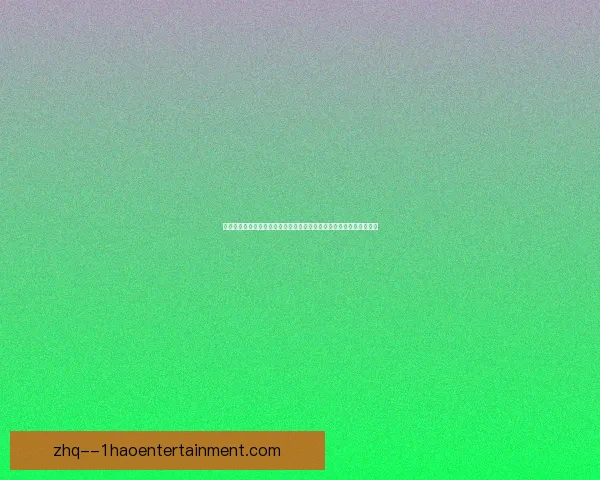 恰尔汗奥卢对阵拜仁之战在英超格局中的关键作用深度解析与战略影响